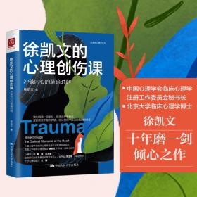 育心树人：中小学心理健康教育理论与实践