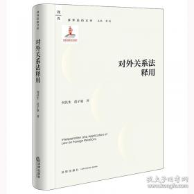对外汉语教学论文选评 第二集（1991-2004） 中册