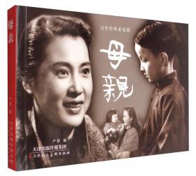 纪念抗日战争胜利70周年电影连环画系列：敌后抗日篇