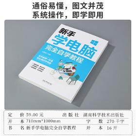 新手父母随身读：宝宝辅食制作与添加