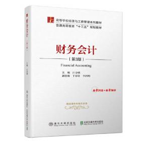 中青年经济学家文库·市场环境、实际控制人控制方式与负债治理效应：基于中国上市家族企业的研究