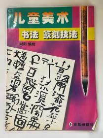 儿童饮食营养问答