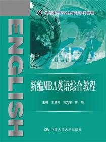 在职人员申请硕士学位—全国英语统考指南