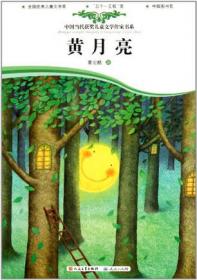 胖叔叔：中国幽默儿童文学创作丛书