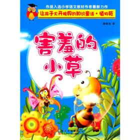 怪怪鼠的镇妖镜——月亮宝盒科普童话丛书
