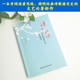 中华传统文化与语文教学/中国语文教育研究丛书