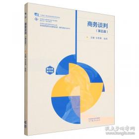 商务俄语专业系列教程：商务俄语专业口语教程（下册）