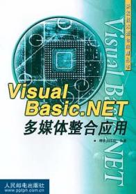 Visual C++.NET 多媒体整合应用