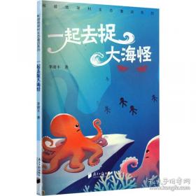 一起读经典：玩具店门口的大怪龙