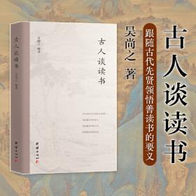 古人的天平：中国古典文学名著中的法文化