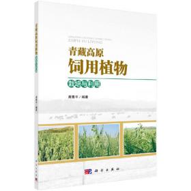 高原燕麦的栽培与管理
