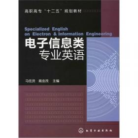 数控技术专业英语（第3版）