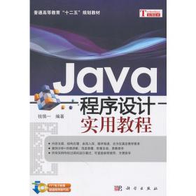 Oracle11g从入门到精通