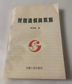 财务大数据分析 微课版