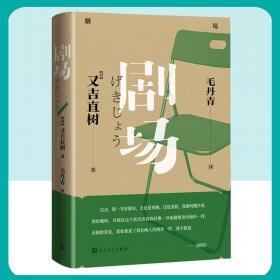 一本书读懂半导体   [日]井上伸雄 藏本贵文