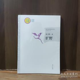 我愿埋首人间：张二棍的诗