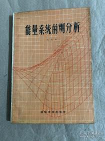 工程热力学题型分析