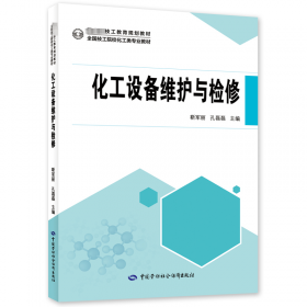 化工过程强化关键技术丛书--聚合过程强化技术