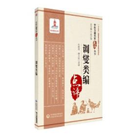 中医药文化/江西文化符号丛书