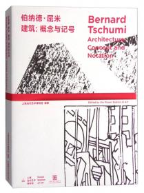 伯纳提遗产/新标准中小学分级英语读物