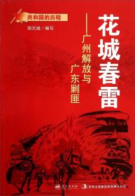 花城社年选系列：2010年中国民间记事年选