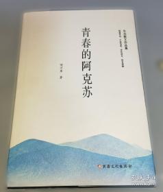 青春战歌 革命歌曲集