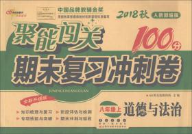 聚能闯关100分期末复习冲刺卷八年级 下册物理22春 人教版