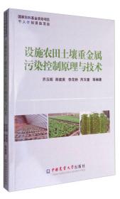 中国农业可持续发展的多元化路径
