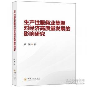 生产与动作管理：英文版，第8版
