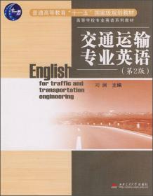 高等学校专业英语系列教材：工程管理专业