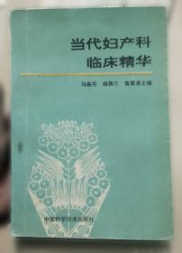 当代西方经济学原理