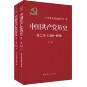 中国共产党历史大事记（2013）