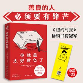 你就是孩子最好的玩具（升级版）