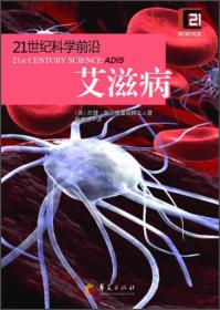 21世纪科学前沿：全球变暖