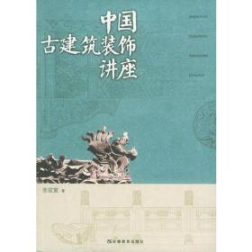 中国古建筑文化之旅——山西·内蒙古