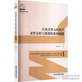 日本的情报与外交