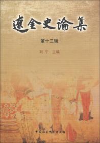 龙城春秋(三燕文化考古成果展)