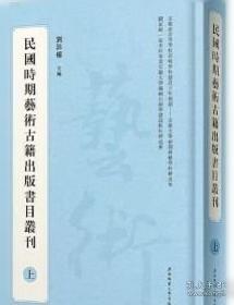 民国风月：未跳完的狐步舞