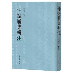中国古代书法教育制度研究/美院文库