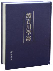 延安时期党的社会建设文献与研究（文献卷上）