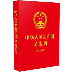 中华民族全书：中国布依族