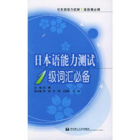 日语教学与日本研究：中国日语教学研究会江苏分会2017-2018年合刊