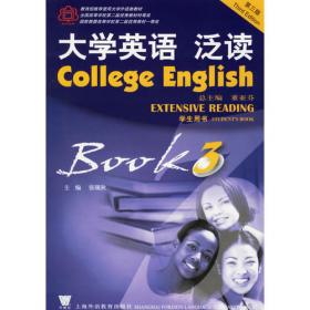 大学英语泛读1（第3版）（学生用书）