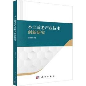 本土中国社会工作的研究、实践与反思