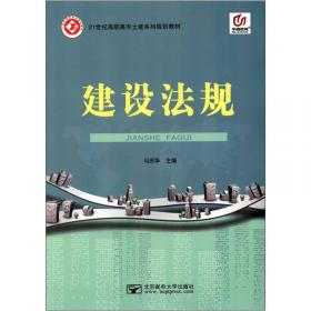 建设工程经济·2017全国一级建造师执业资格考试过关必备