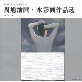 中国历代碑帖精华：汉曹全碑