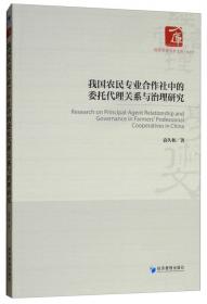 经济管理学术文库·管理类：病人参与医疗的理论与实证研究