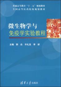 儿科护理学（第2版）/普通高等教育“十二五”规划教材·全国高等医药院校规划教材