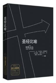 中国神话哲学