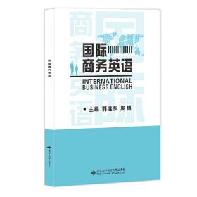 中国EFL学习者过渡语交际策略研究